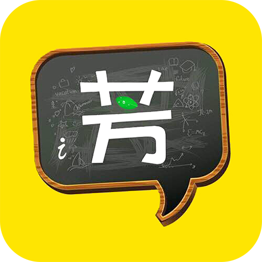 好芳法课堂