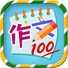 小学满分作文