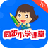 同步小学课堂