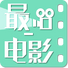 最电影