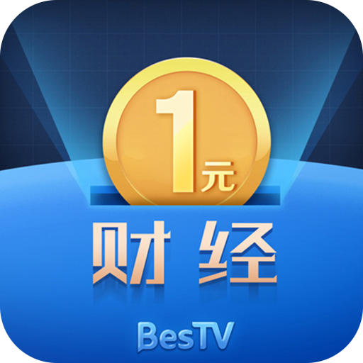 BesTV一元财经BesTV