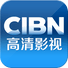 CIBN高清影视