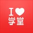 爱学堂TV