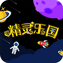 精灵乐园