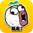 暴走视频