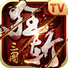 狂斩三国