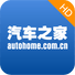 汽车之家HD