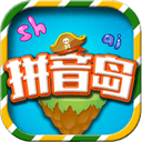 拼音岛大冒险