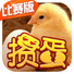 掼蛋